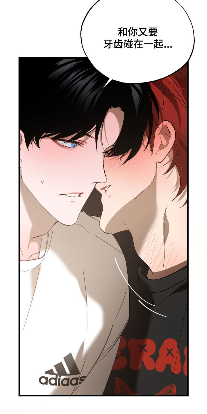 逆轨交织漫画,第32章：学习能力3图
