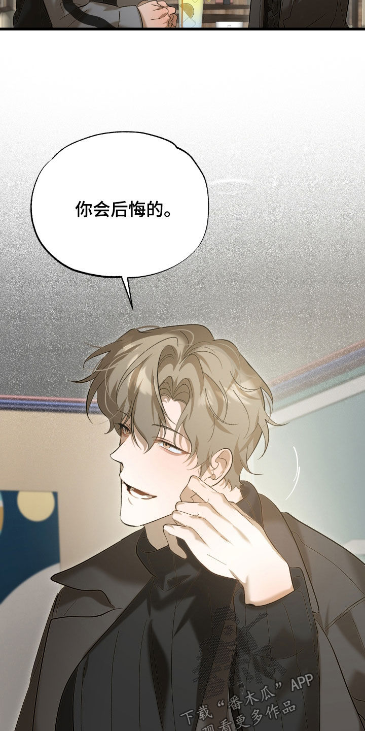 逆轨交织漫画,第30章：让人担心3图