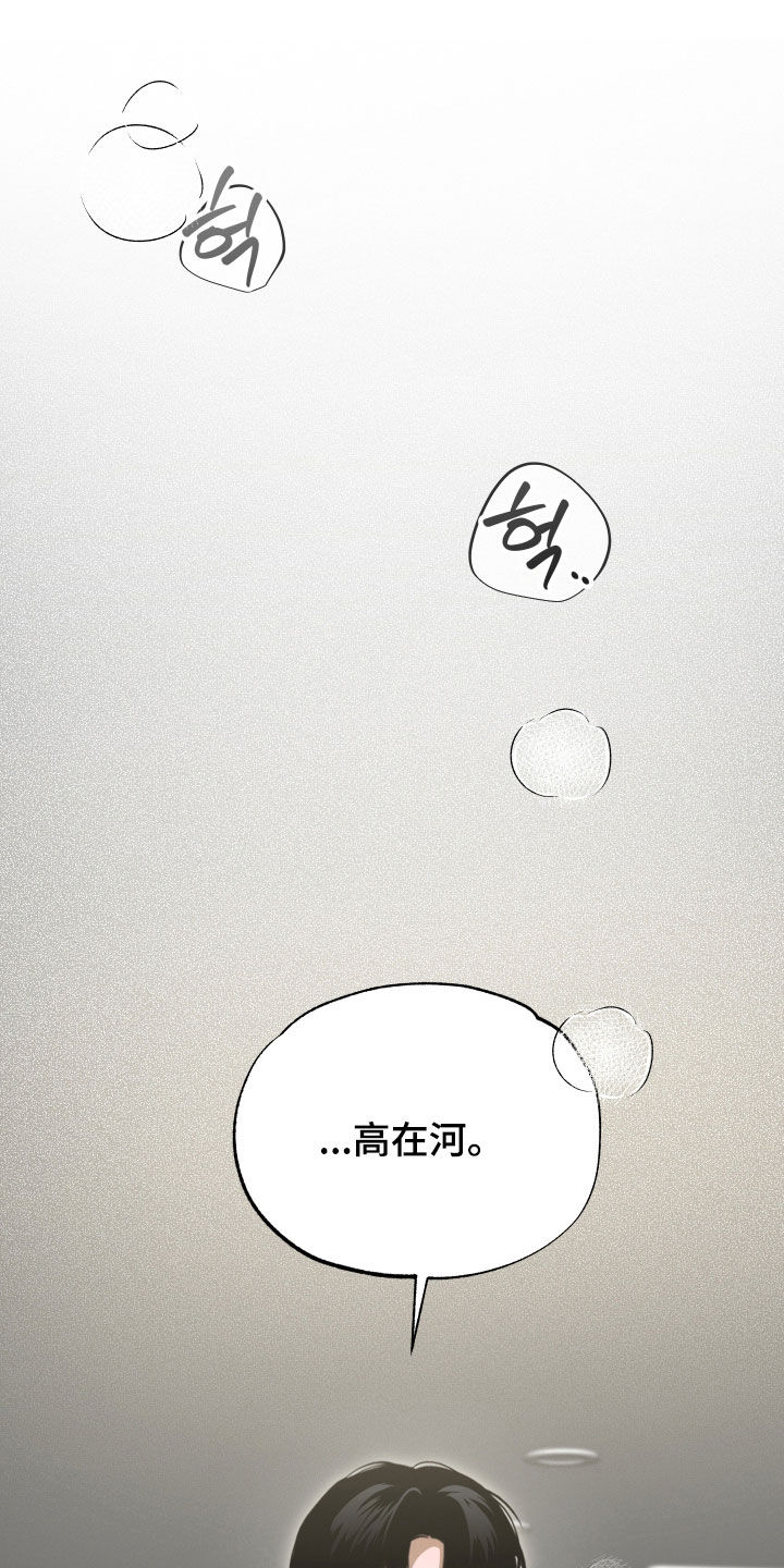 逆轨交织漫画,第32章：学习能力1图