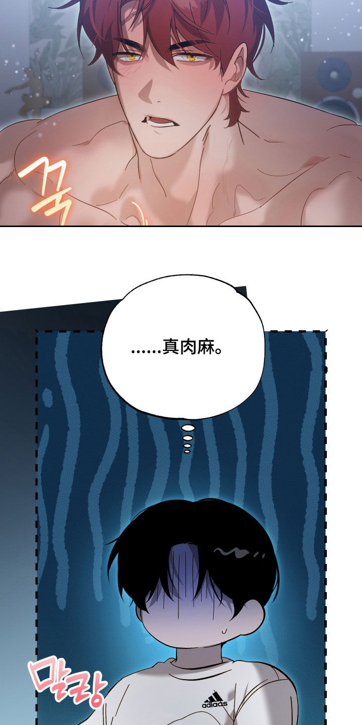 逆轨交织漫画,第33章：领地标记5图