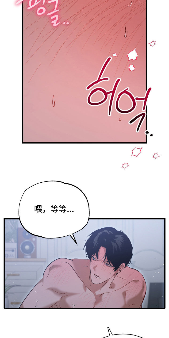 逆轨交织漫画,第35章：我等不了1图