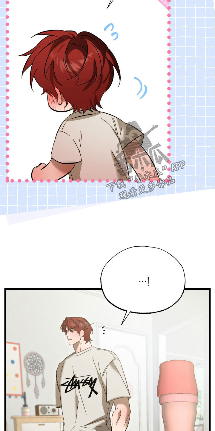 逆轨交织漫画,第36章：我马上回来2图