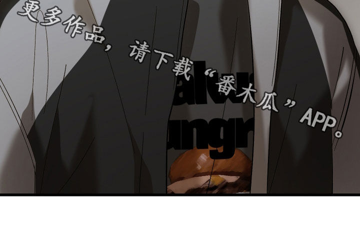 逆轨交织漫画,第31章：难以想象5图