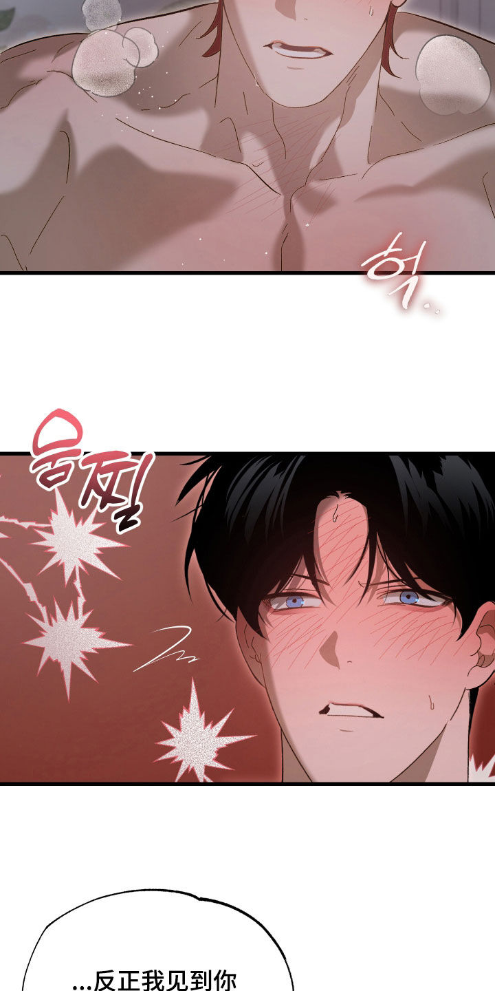 逆轨交织漫画,第34章：必须主导3图