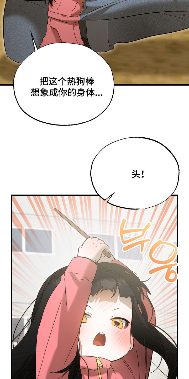 逆轨交织漫画,第37章：天赋4图