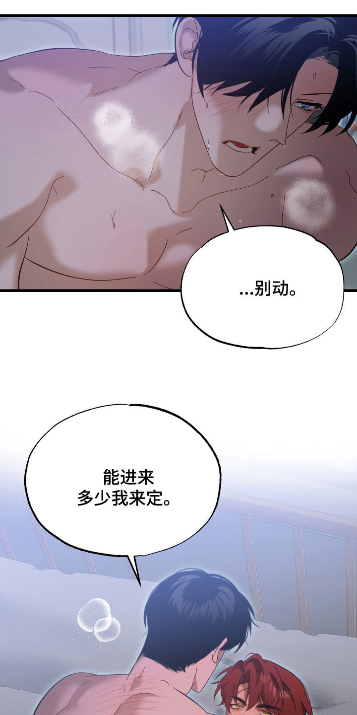 逆轨交织漫画,第34章：必须主导3图