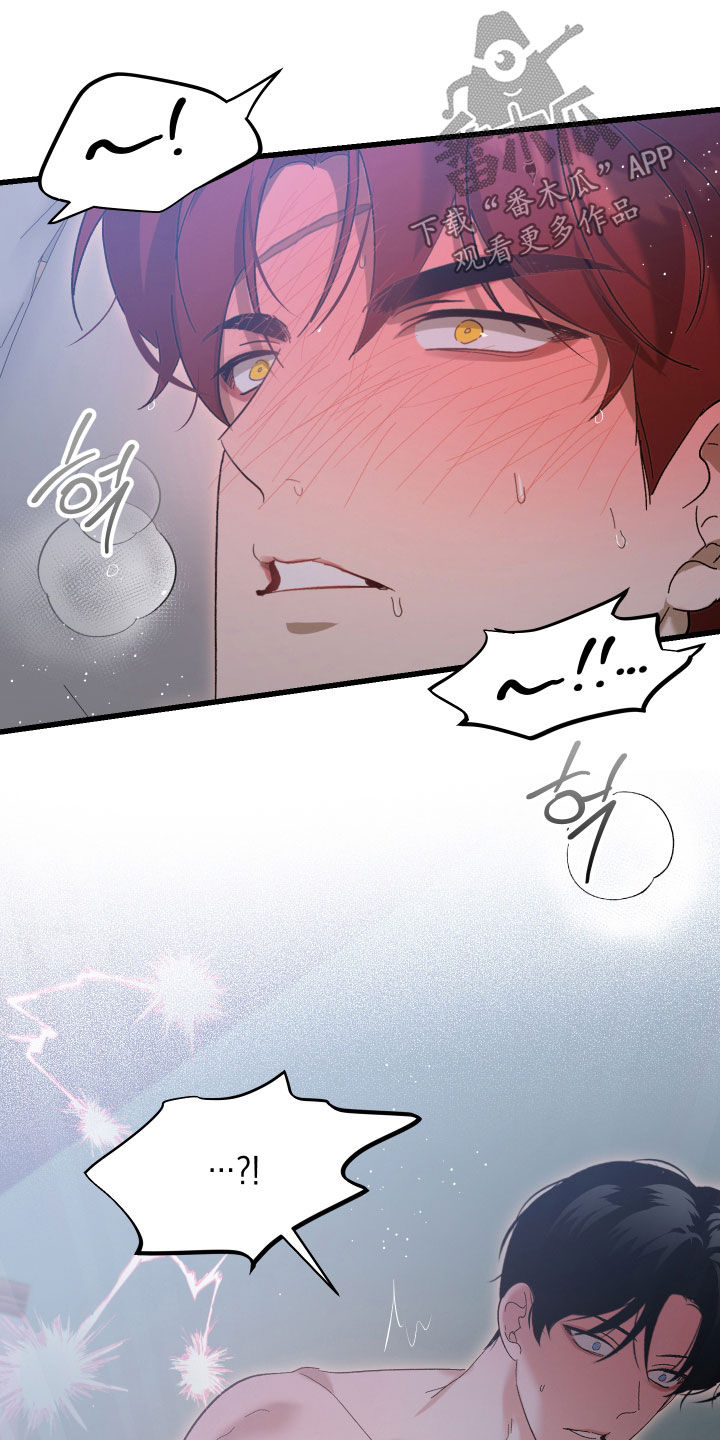 逆轨交织漫画,第35章：我等不了1图