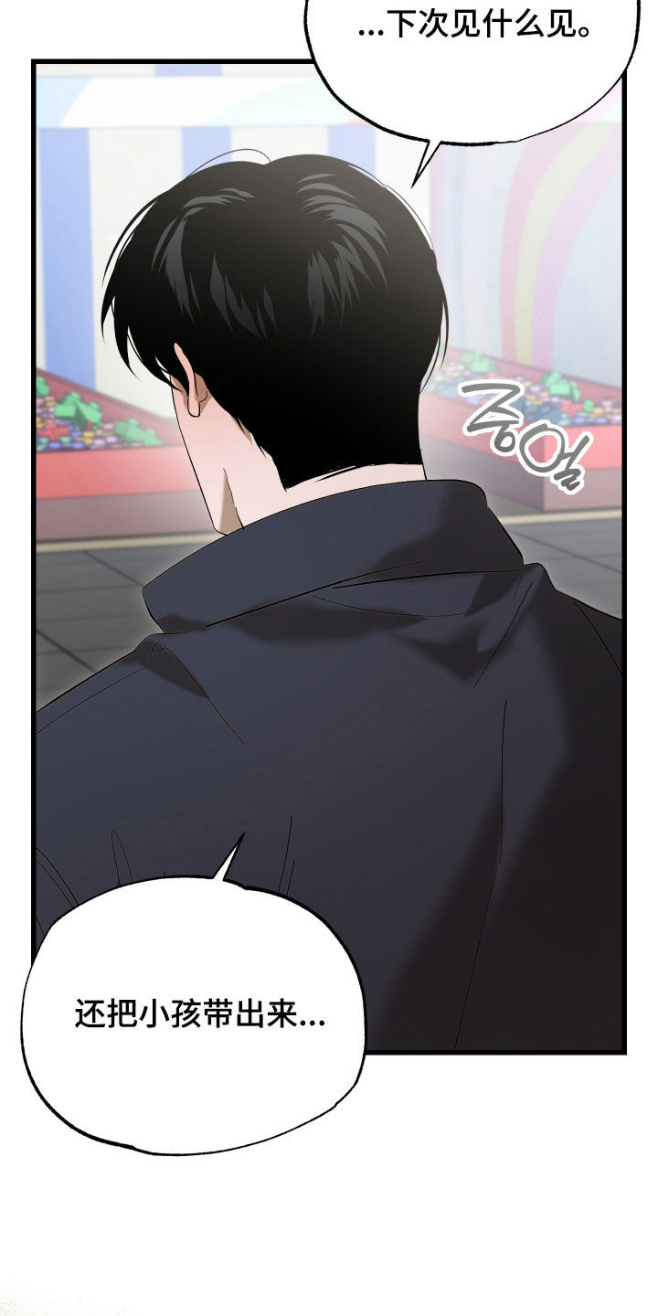 逆轨交织漫画,第32章：学习能力1图