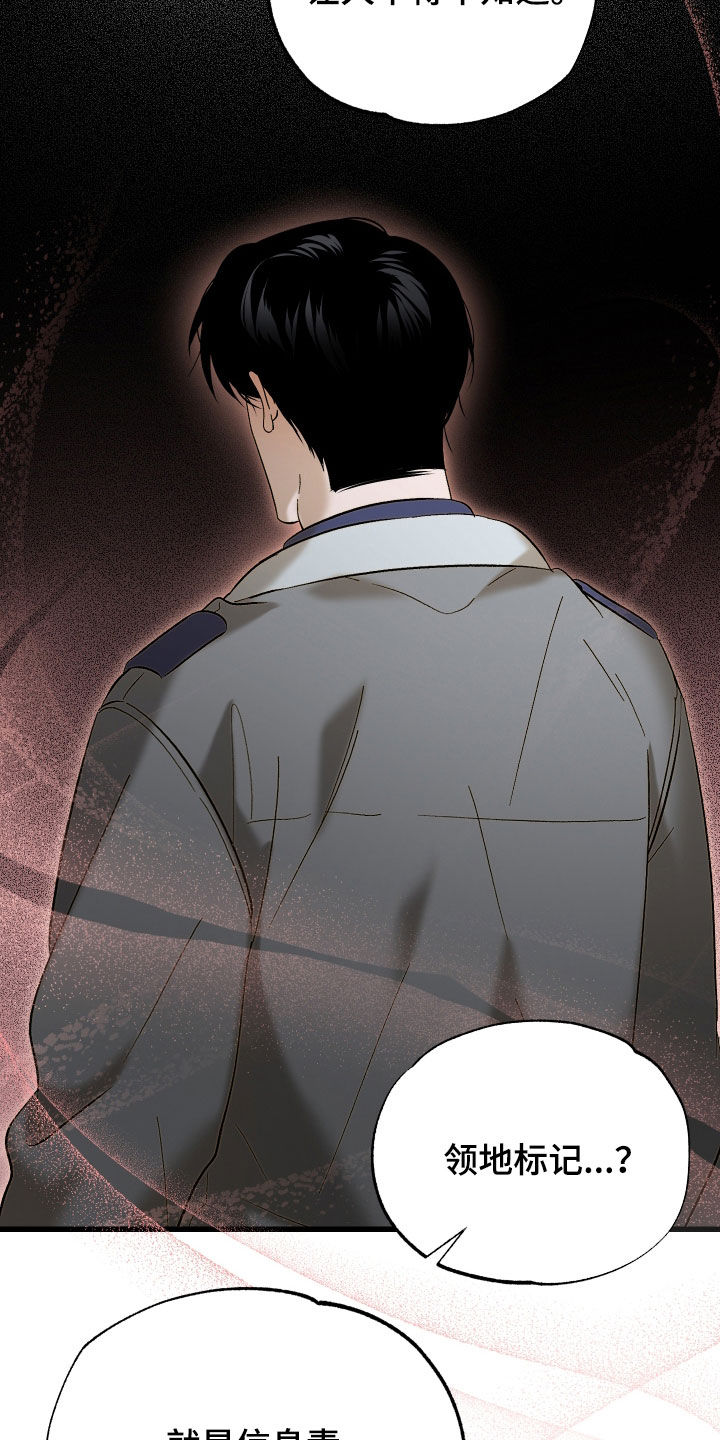 逆轨交织漫画,第29章：你喜欢他？1图