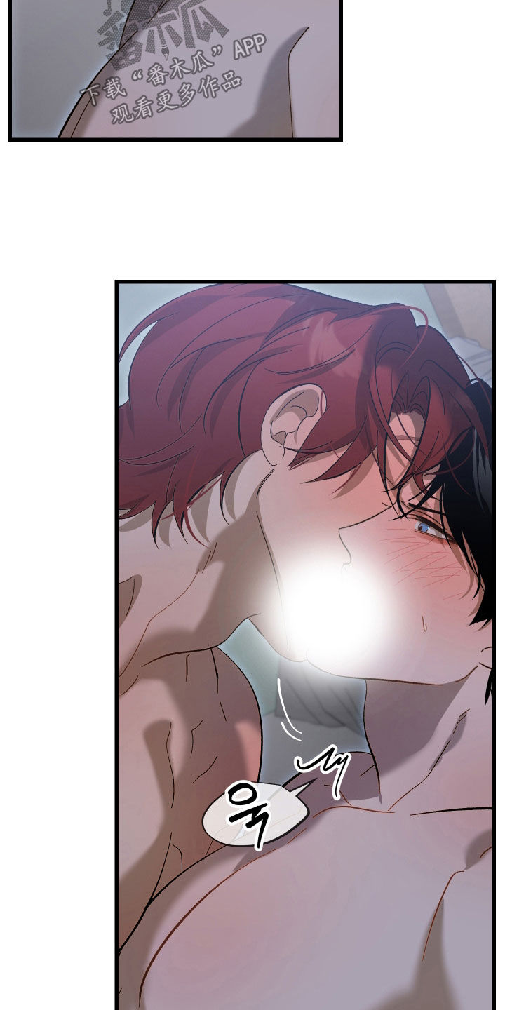 逆轨交织漫画,第33章：领地标记1图