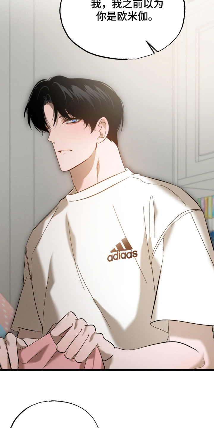 逆轨交织漫画,第32章：学习能力4图
