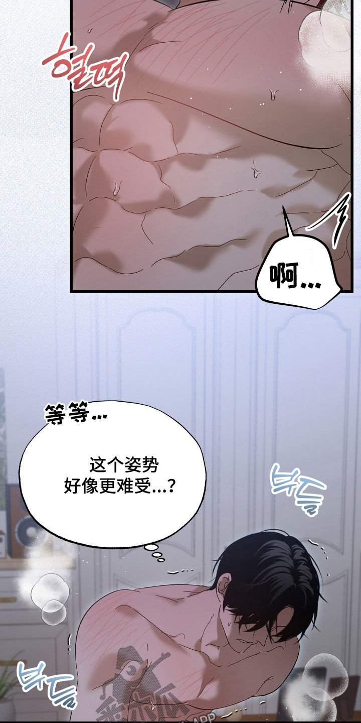 逆轨交织漫画,第35章：我等不了2图