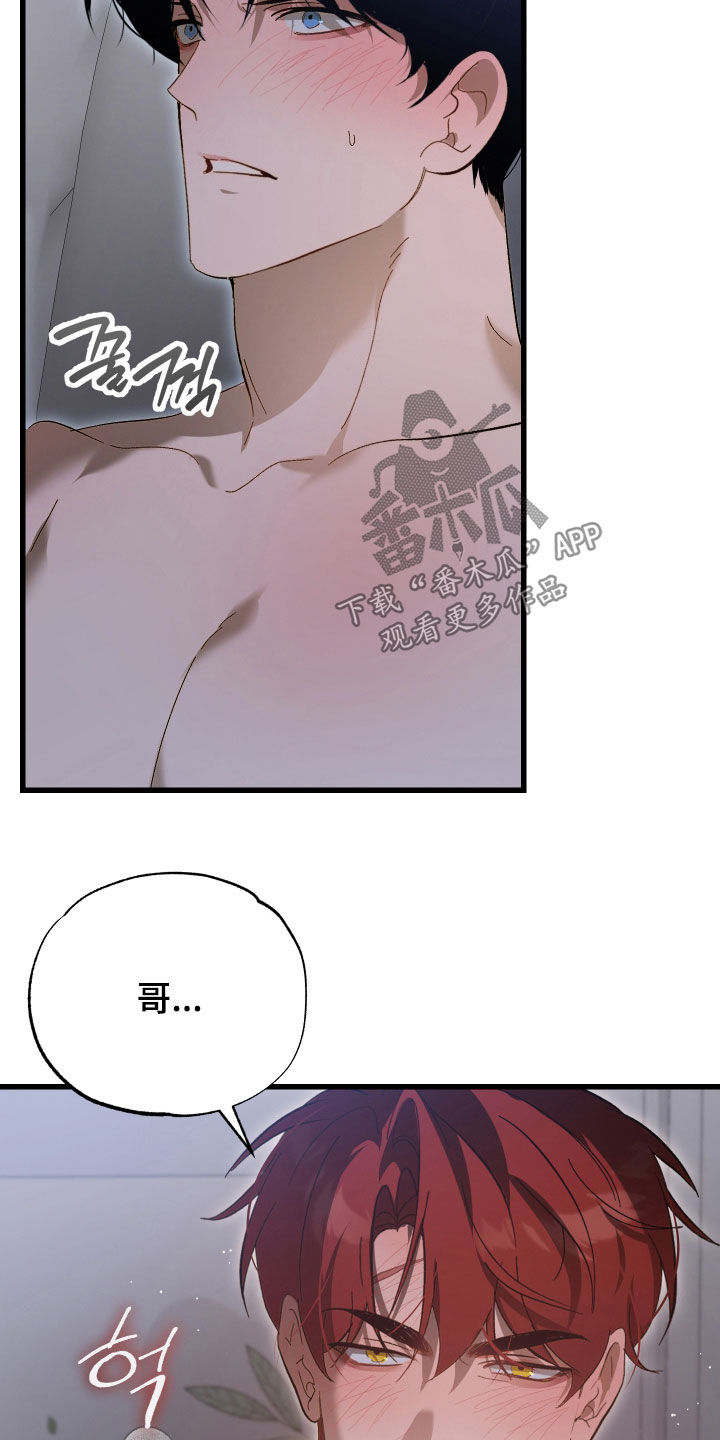 逆轨交织漫画,第34章：必须主导2图