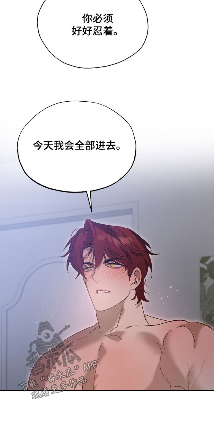 逆轨交织漫画,第34章：必须主导1图