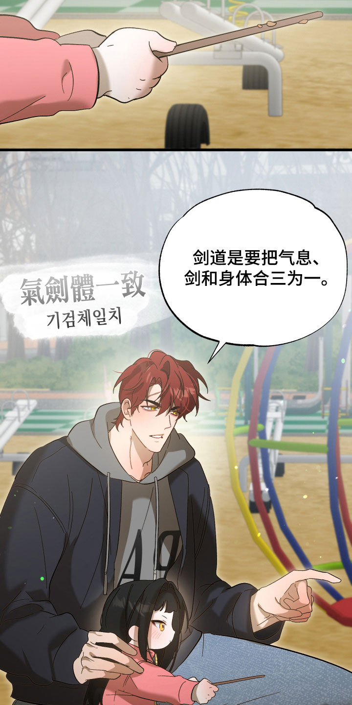 逆轨交织漫画,第37章：天赋3图