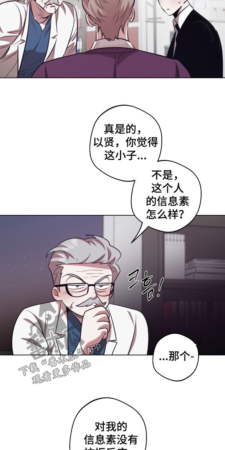 意外标记漫画,第32章：香味1图