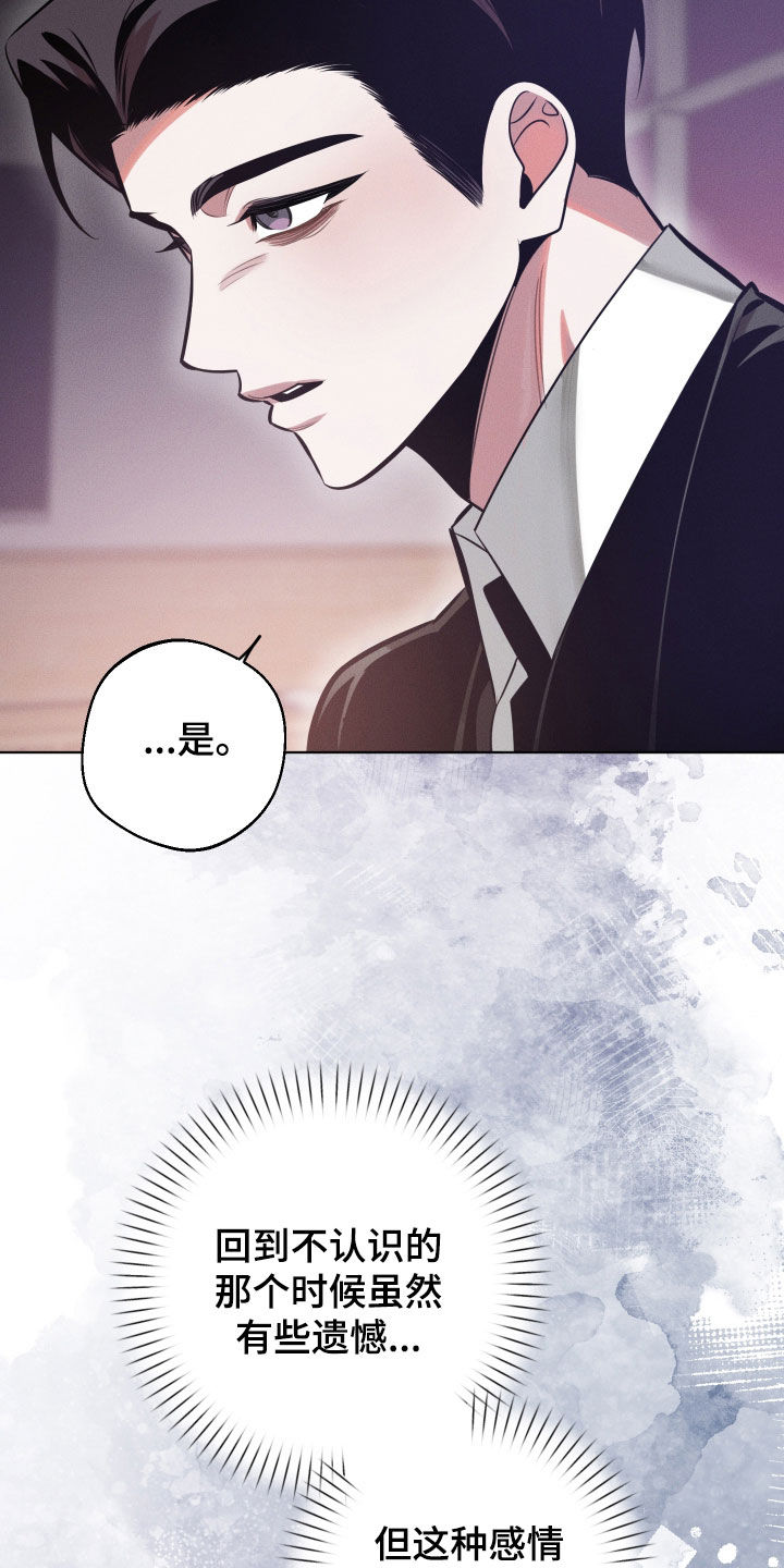 意外标记漫画,第33章：我会负责的4图