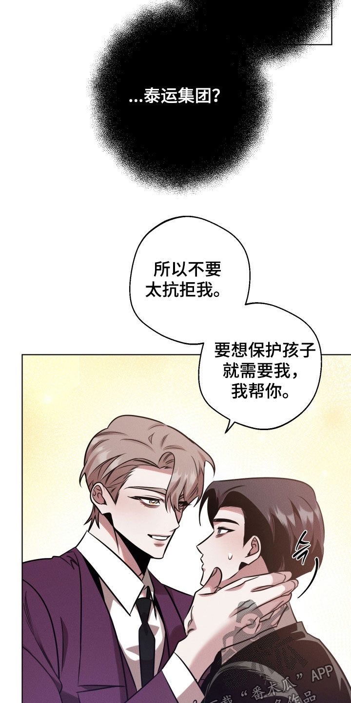 意外标记漫画,第34章：和孩子打招呼5图