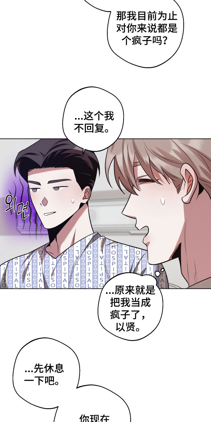 意外标记漫画,第31章：我们的孩子5图