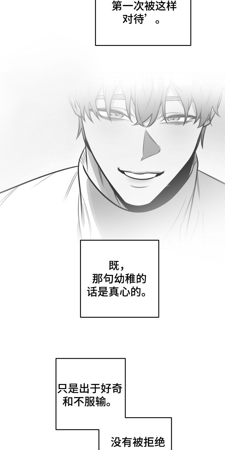 意外标记漫画,第31章：我们的孩子5图