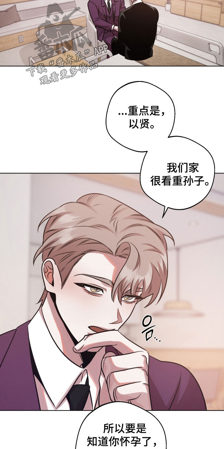 意外标记漫画,第34章：和孩子打招呼3图