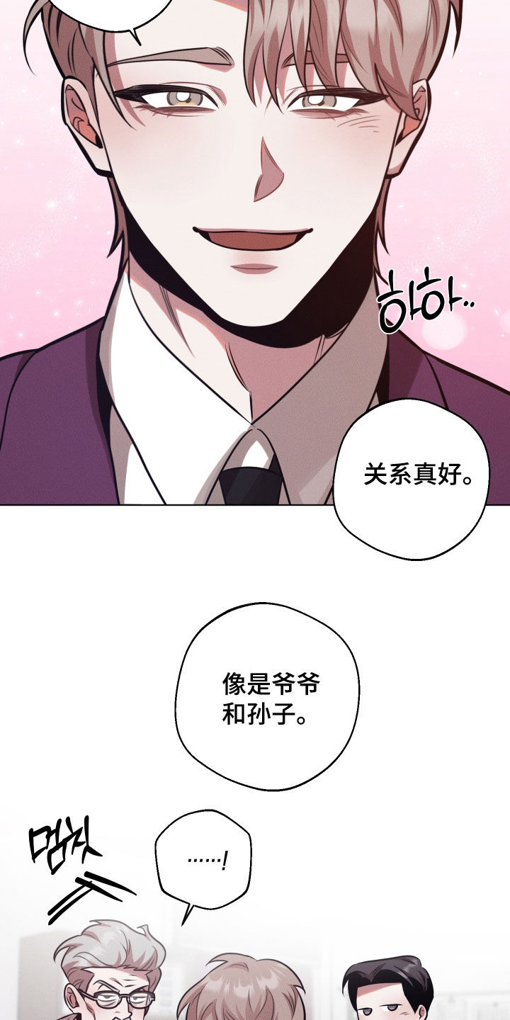 意外标记漫画,第32章：香味5图