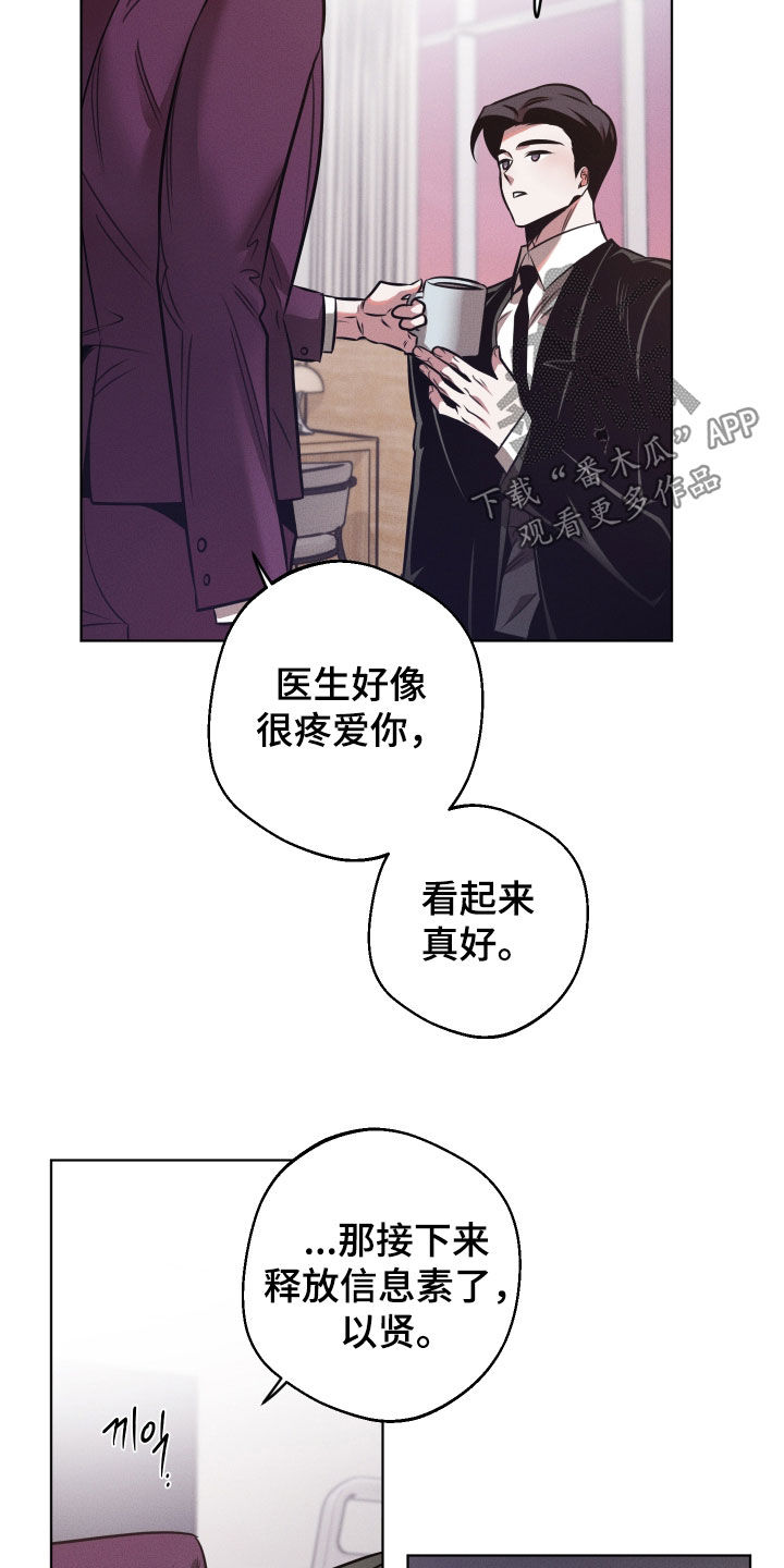第33章：我会负责的2