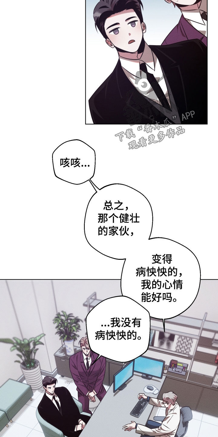 意外标记漫画,第32章：香味1图