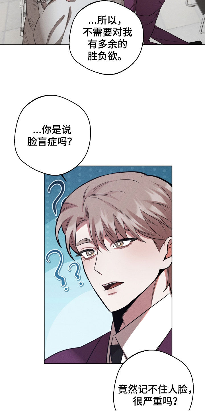 意外标记漫画,第31章：我们的孩子2图