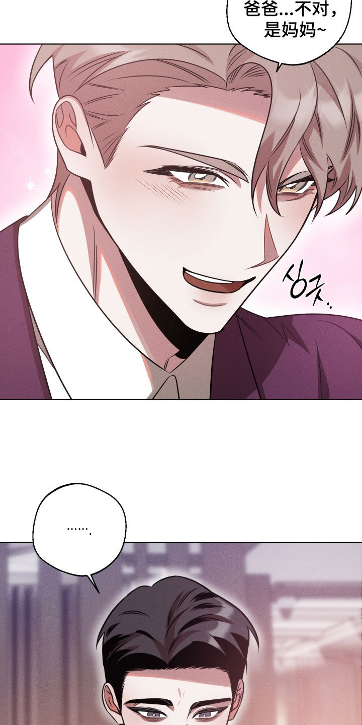 意外标记漫画,第34章：和孩子打招呼5图