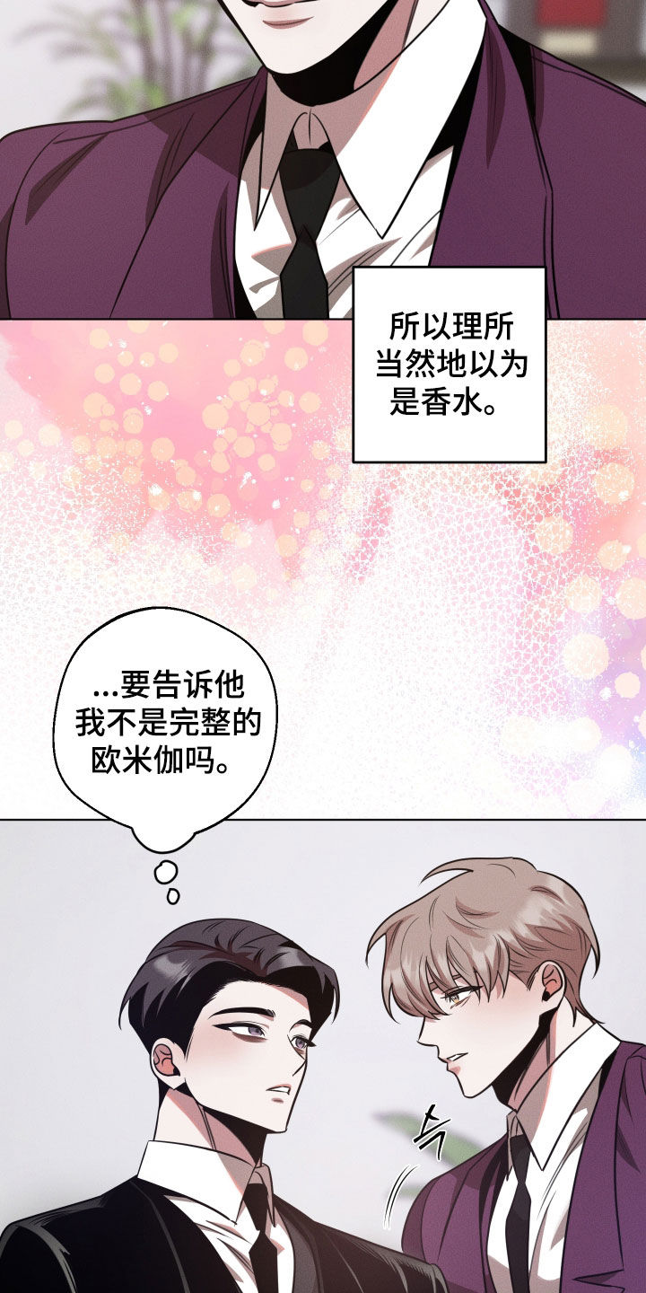 第33章：我会负责的2