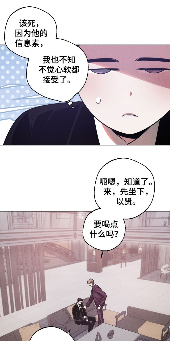 意外标记漫画,第34章：和孩子打招呼1图