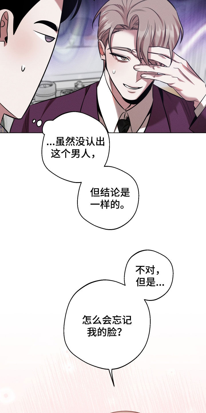 意外标记漫画,第31章：我们的孩子2图