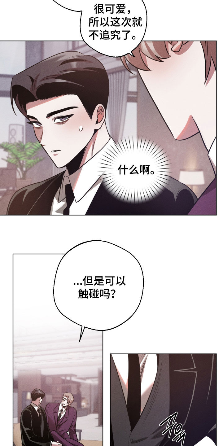 意外标记漫画,第34章：和孩子打招呼5图