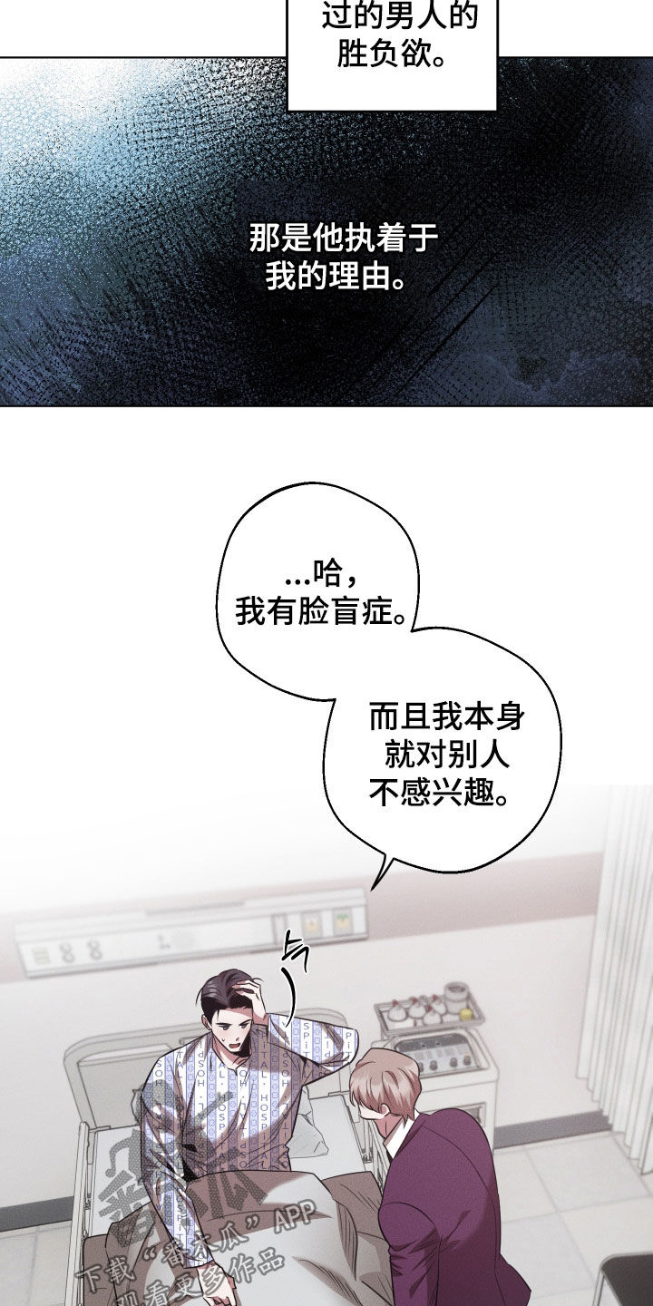 意外标记漫画,第31章：我们的孩子1图