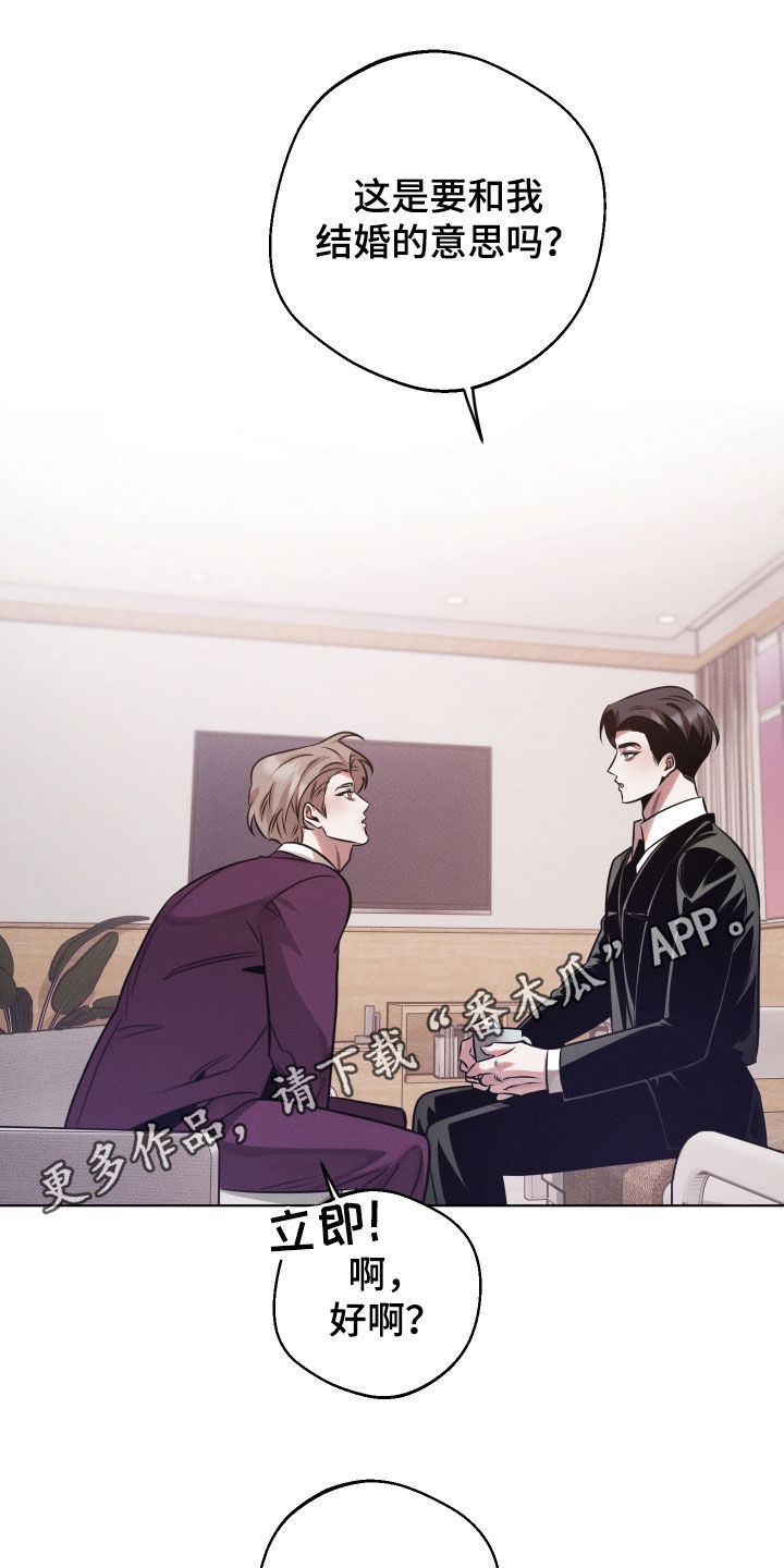 意外标记漫画,第34章：和孩子打招呼1图
