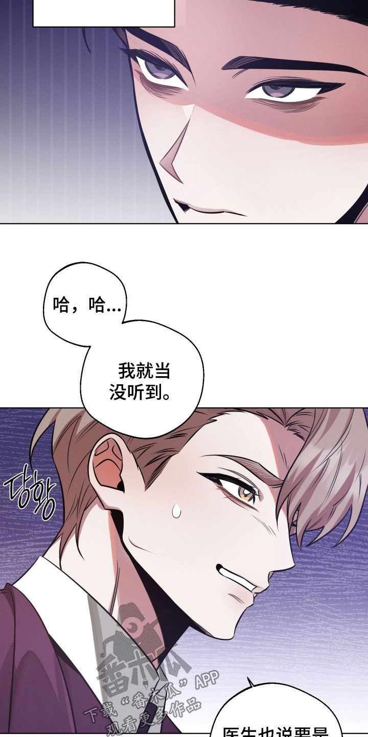 意外标记漫画,第33章：我会负责的5图