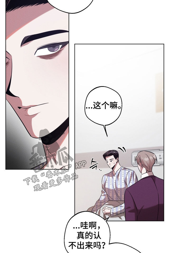 意外标记漫画,第31章：我们的孩子4图
