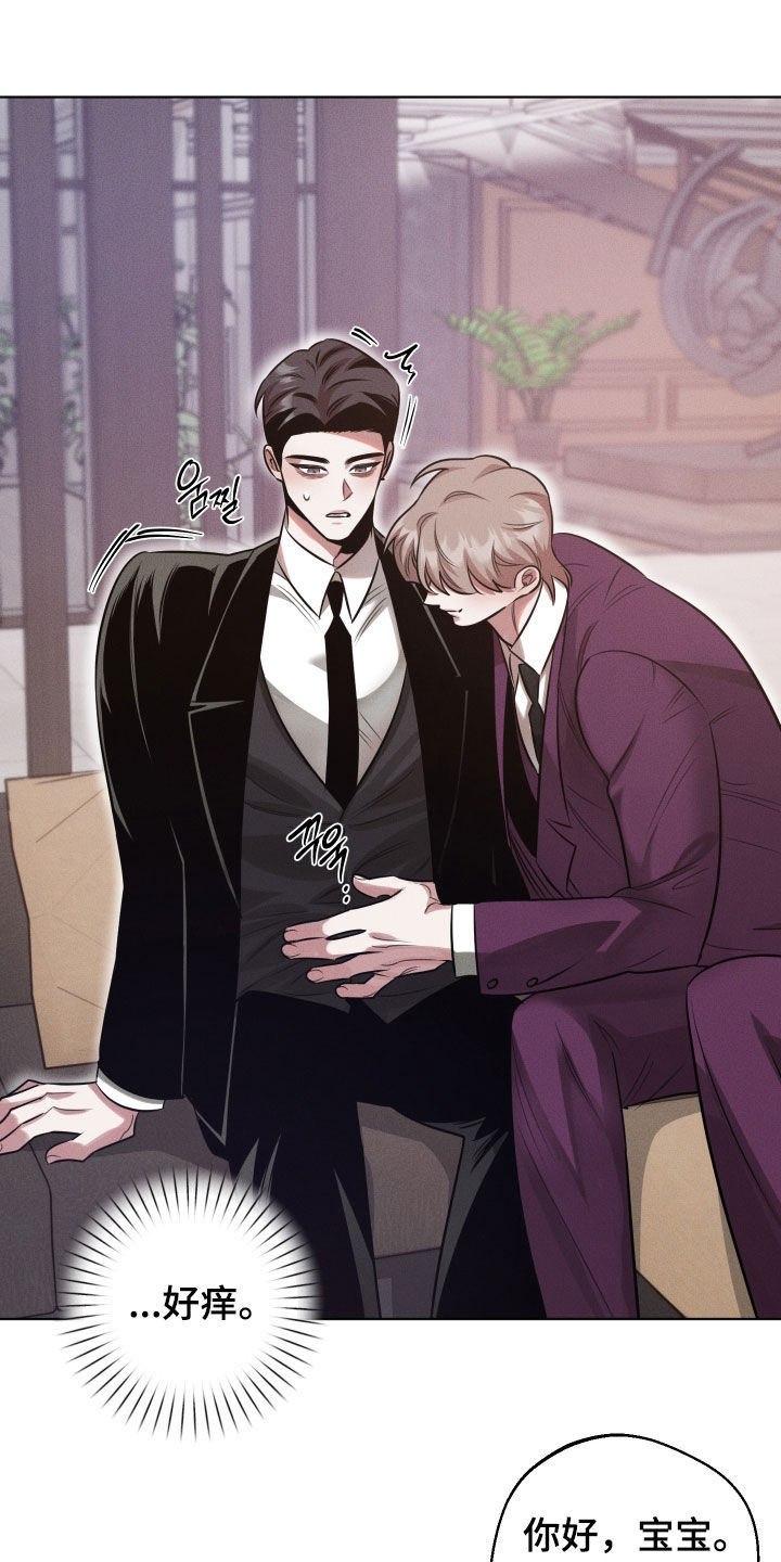 意外标记漫画,第34章：和孩子打招呼4图