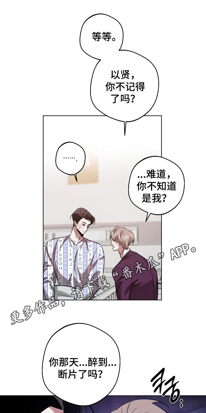 意外标记漫画,第31章：我们的孩子1图