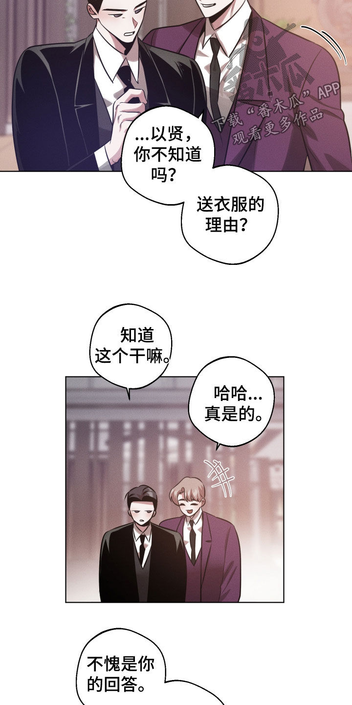 意外标记漫画,第34章：和孩子打招呼4图