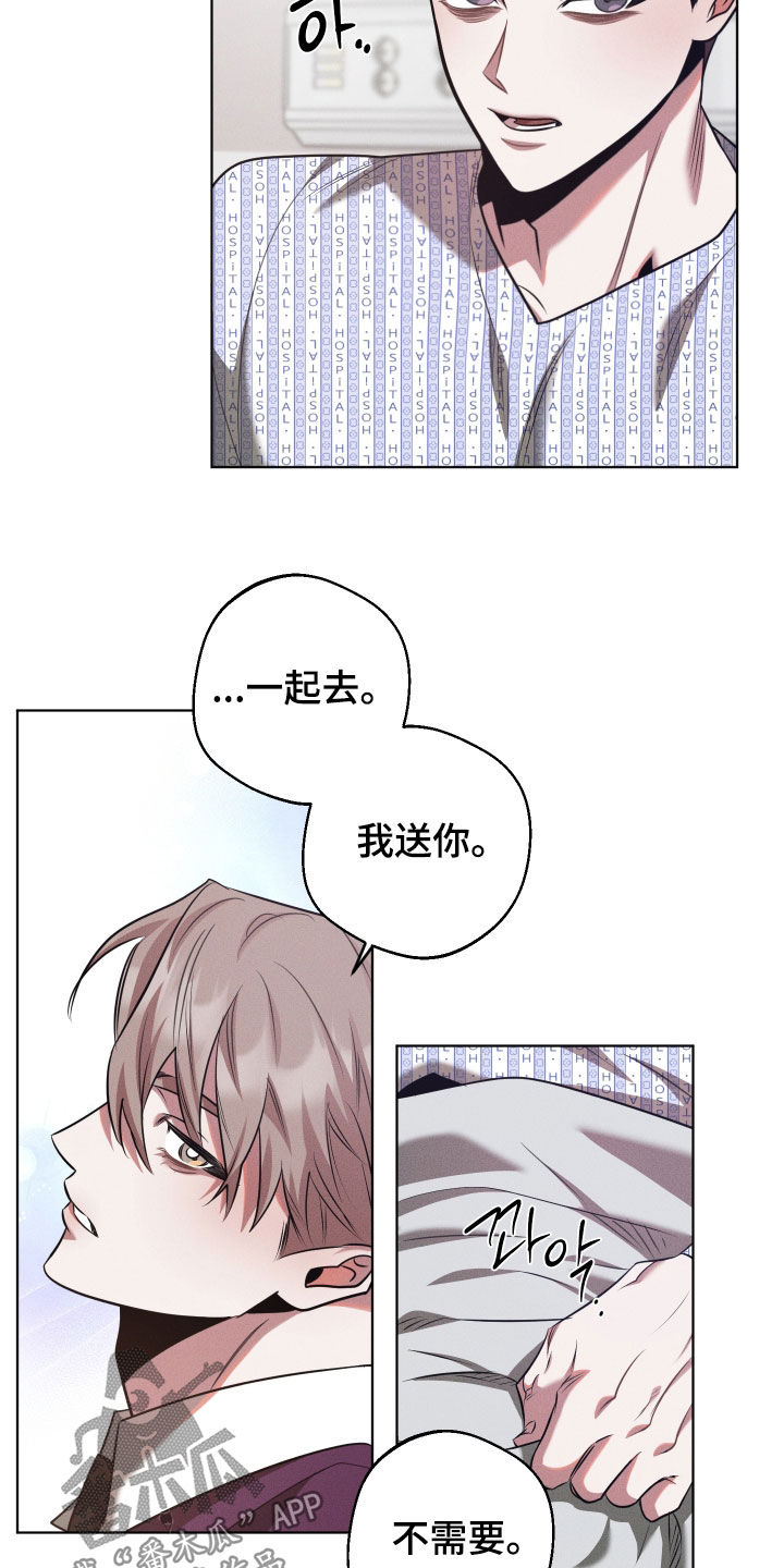 意外标记漫画,第31章：我们的孩子3图