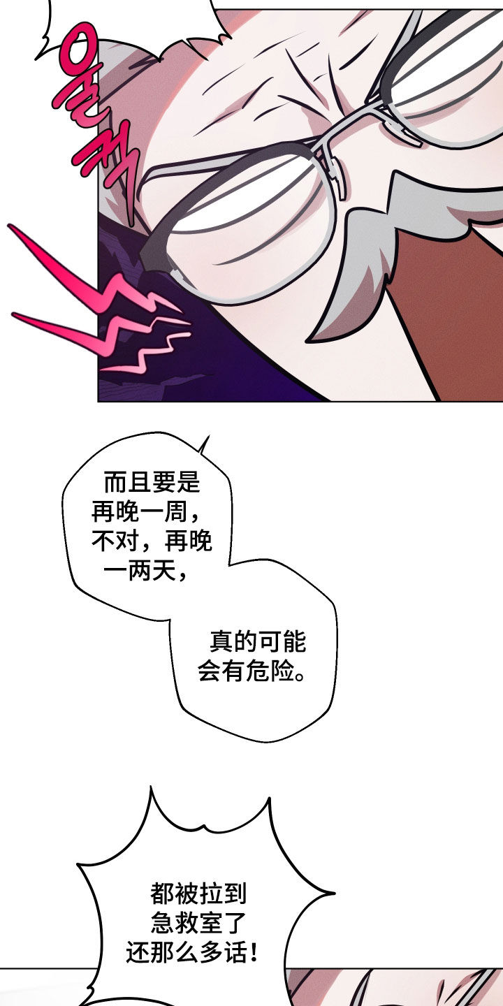 意外标记漫画,第32章：香味3图