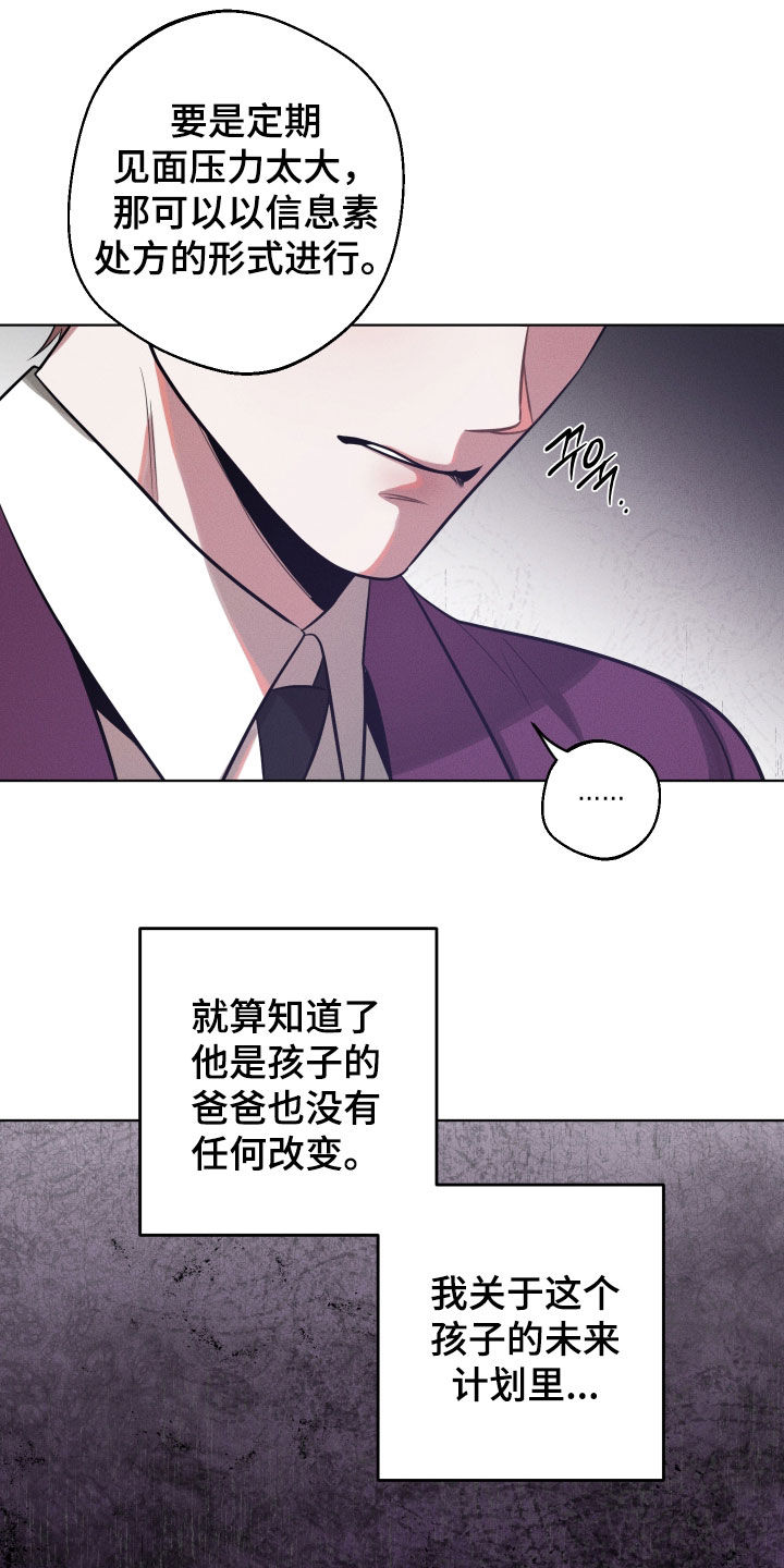 意外标记漫画,第33章：我会负责的2图