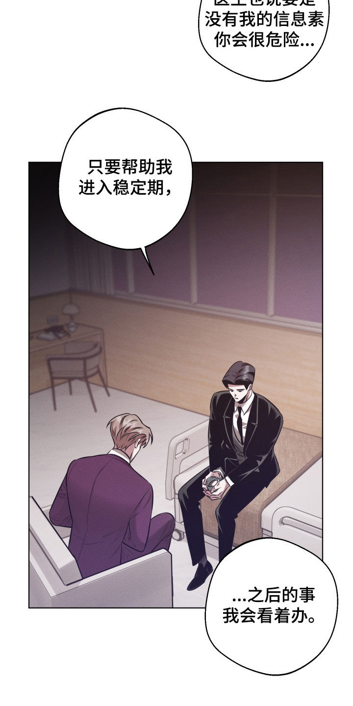 意外标记漫画,第33章：我会负责的1图