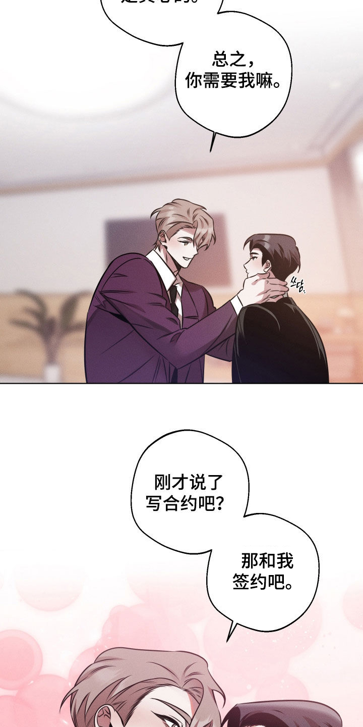 意外标记漫画,第34章：和孩子打招呼3图