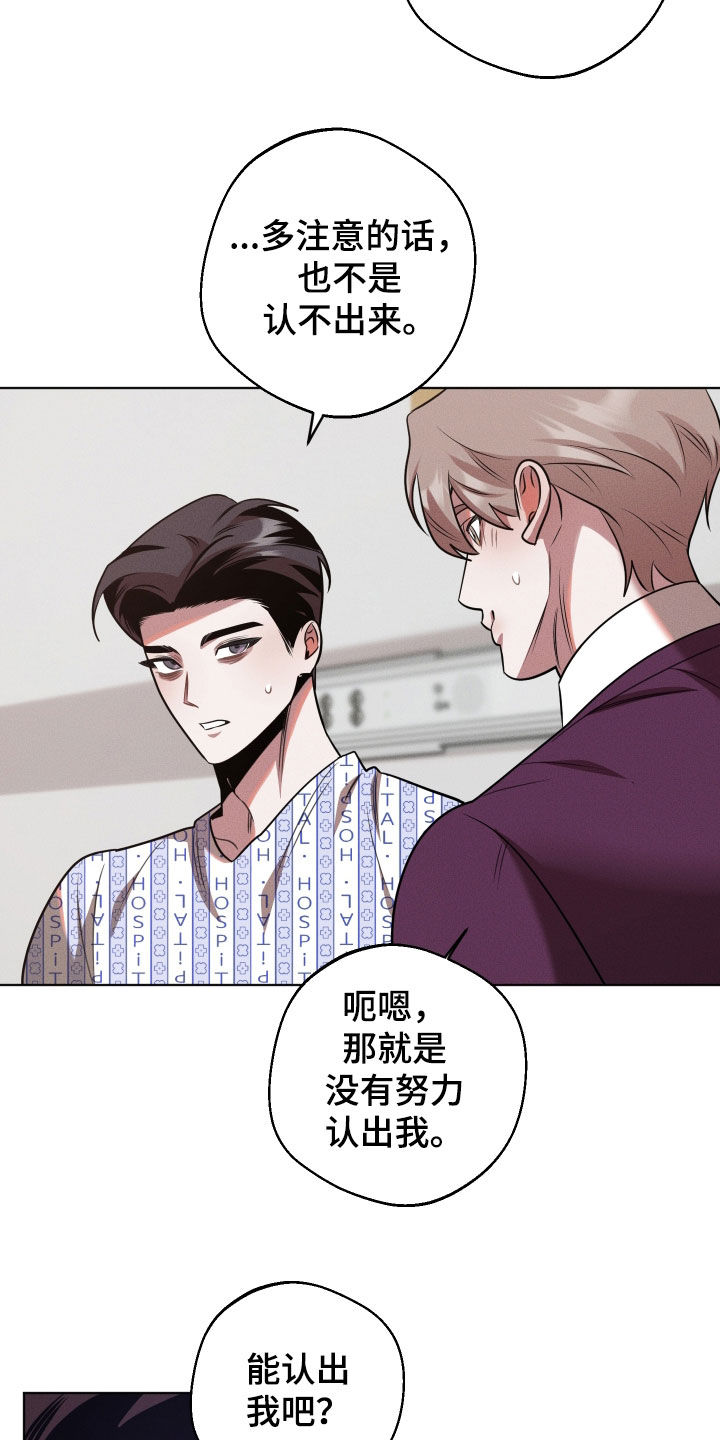 意外标记漫画,第31章：我们的孩子3图