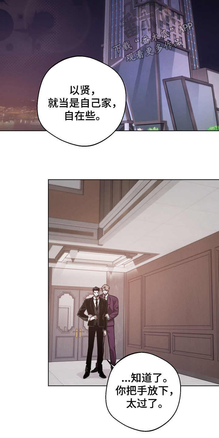 意外标记漫画,第34章：和孩子打招呼5图
