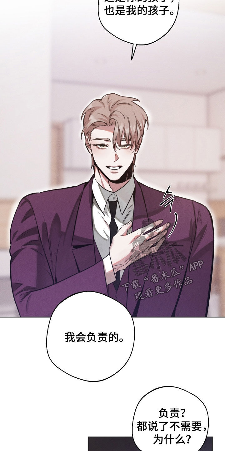 意外标记漫画,第33章：我会负责的1图