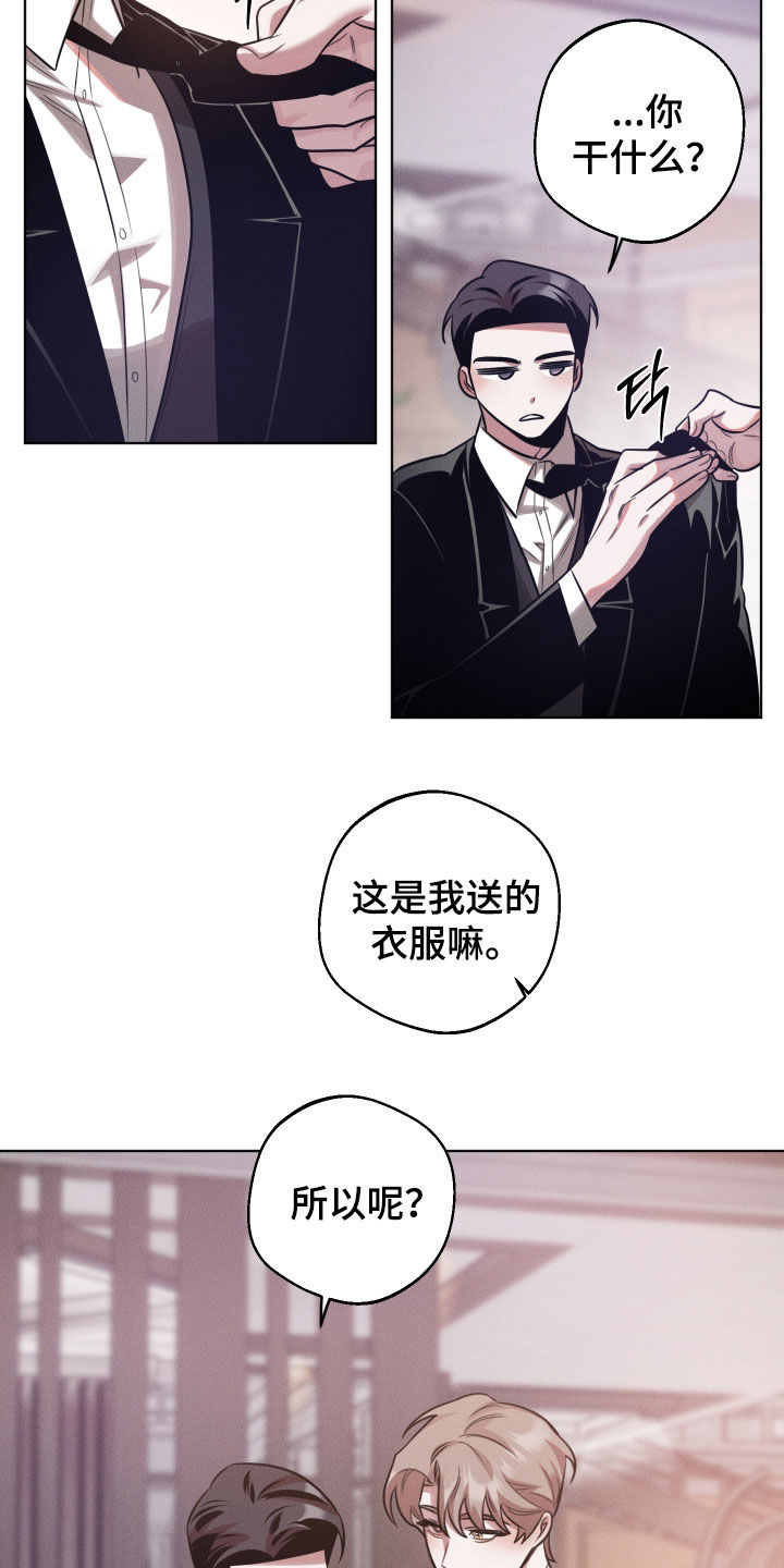 意外标记漫画,第34章：和孩子打招呼3图